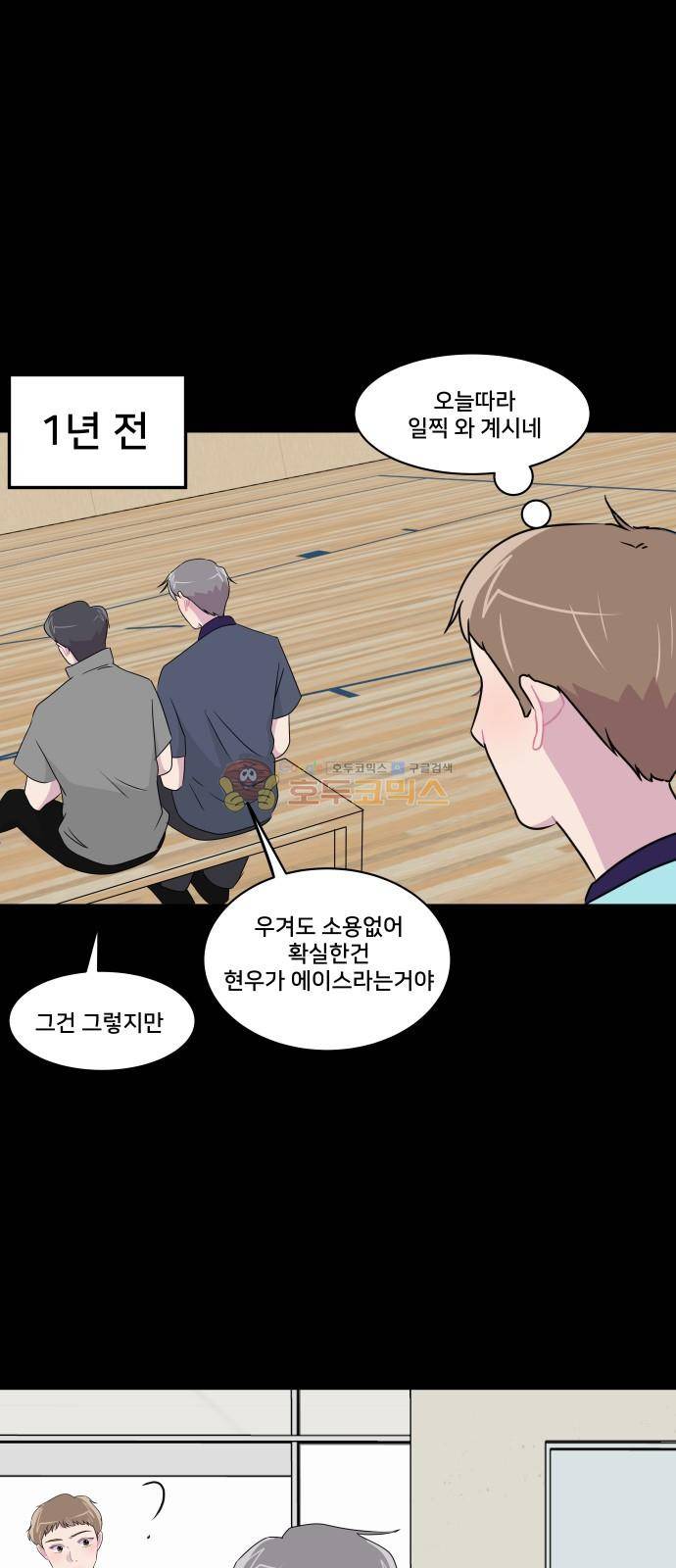 8월의 눈보라 28화 18