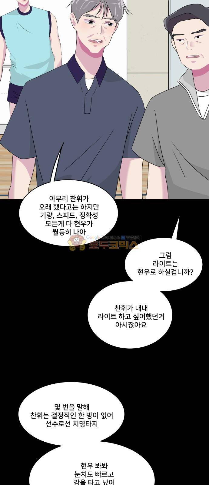 8월의 눈보라 28화 19