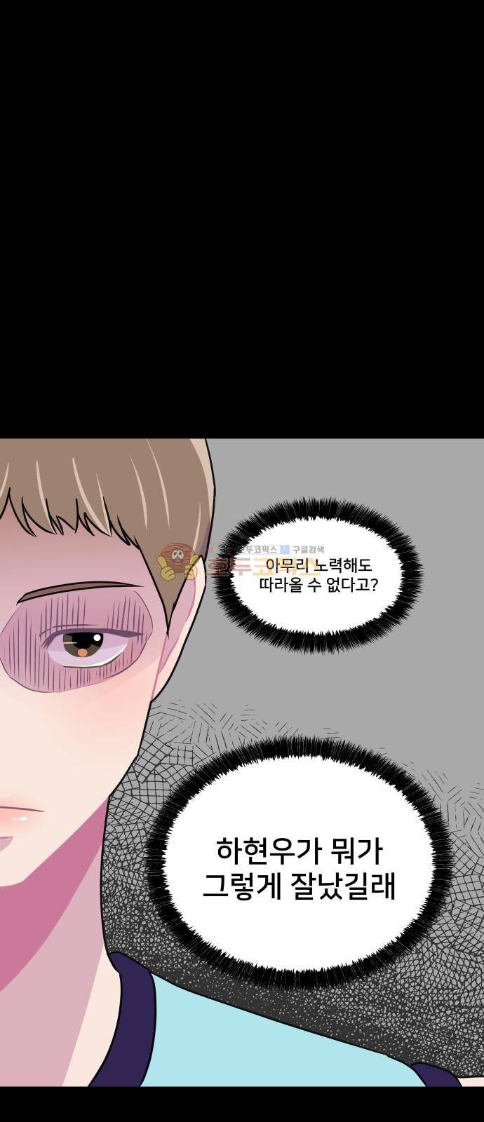 8월의 눈보라 28화 21