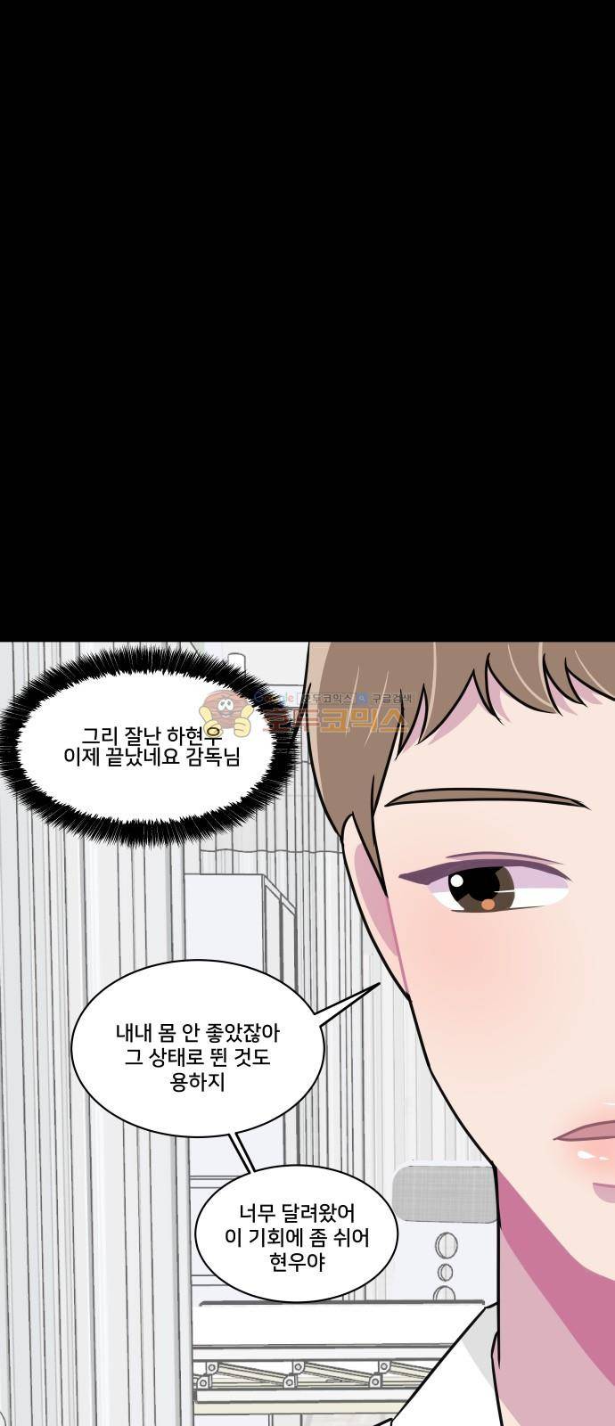 8월의 눈보라 28화 22