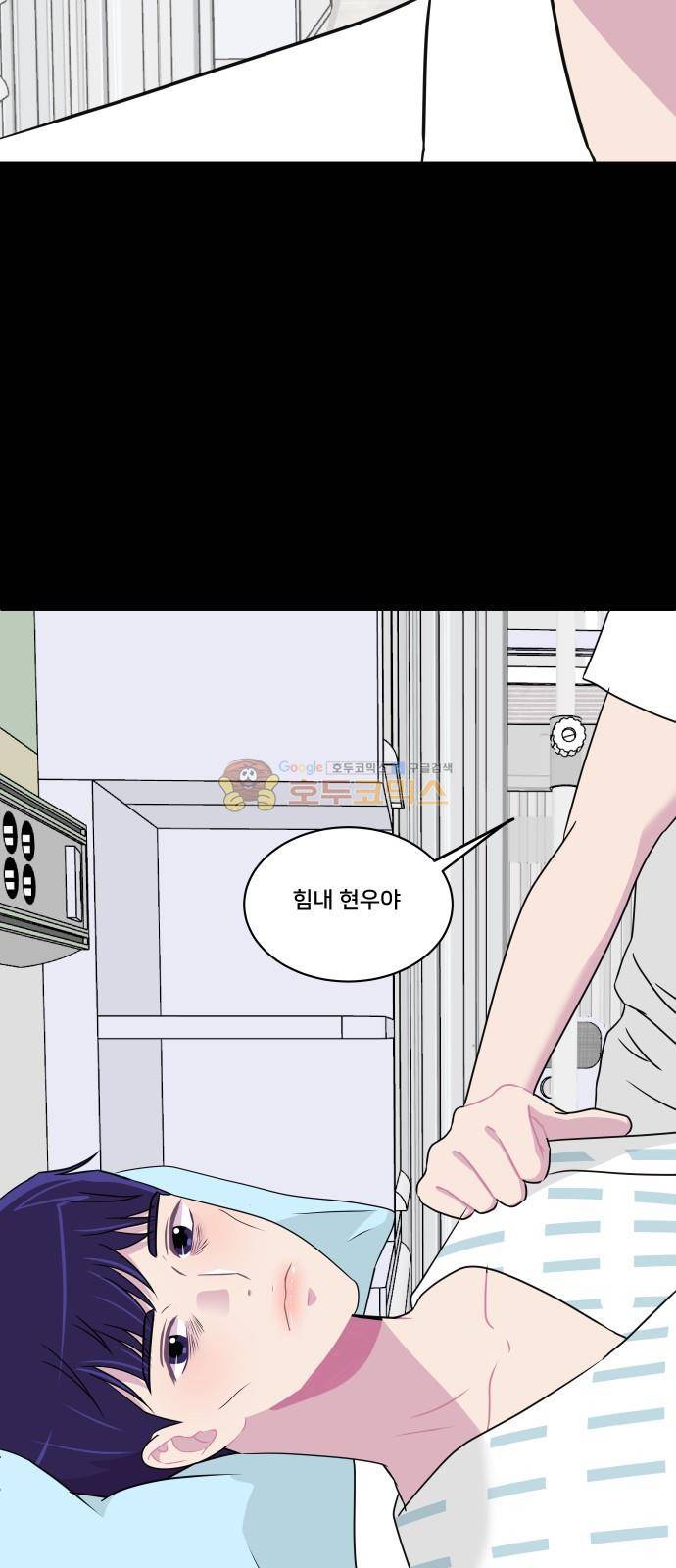 8월의 눈보라 28화 23