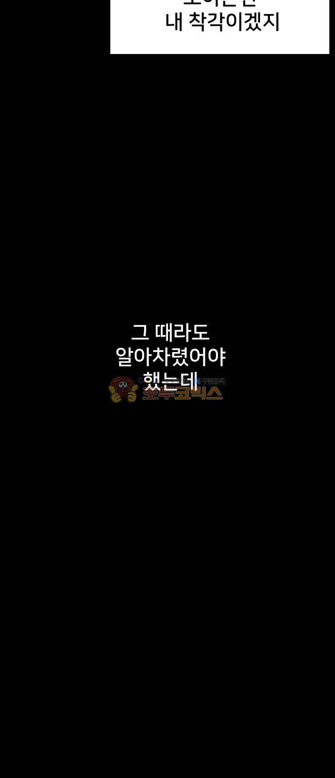 8월의 눈보라 28화 25