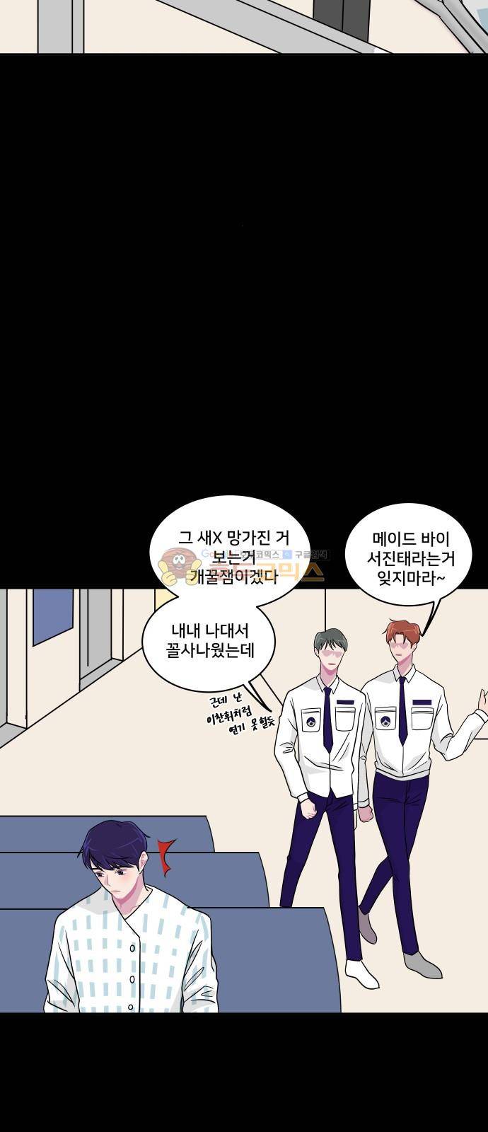 8월의 눈보라 28화 27