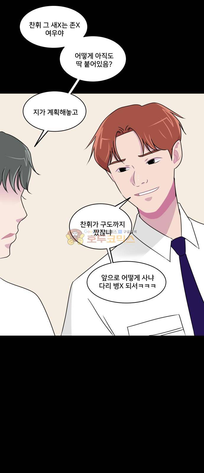 8월의 눈보라 28화 28