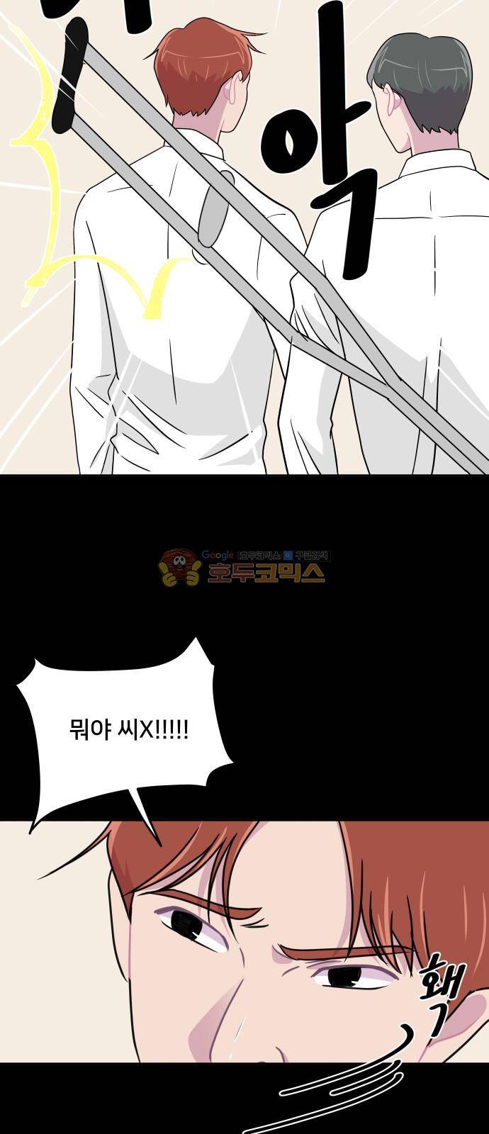 8월의 눈보라 28화 30