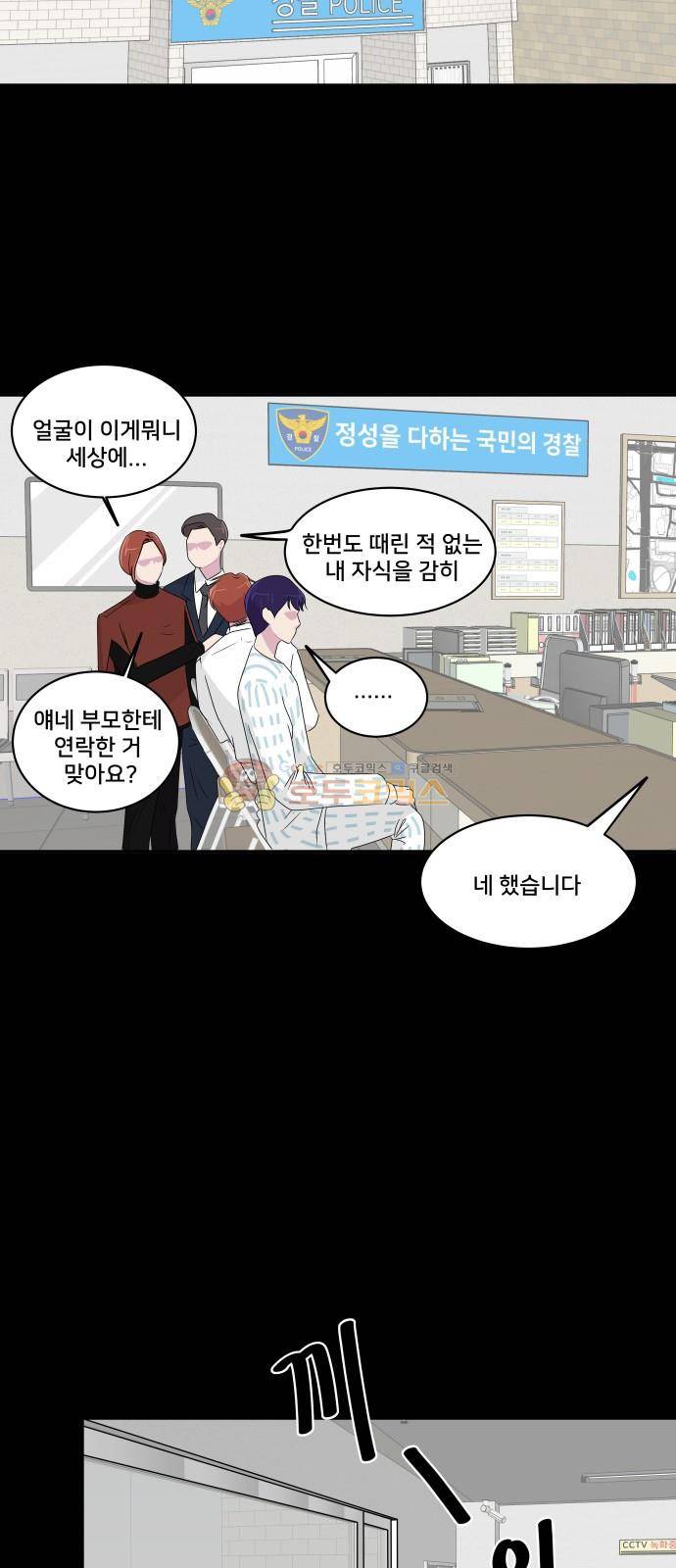 8월의 눈보라 28화 33