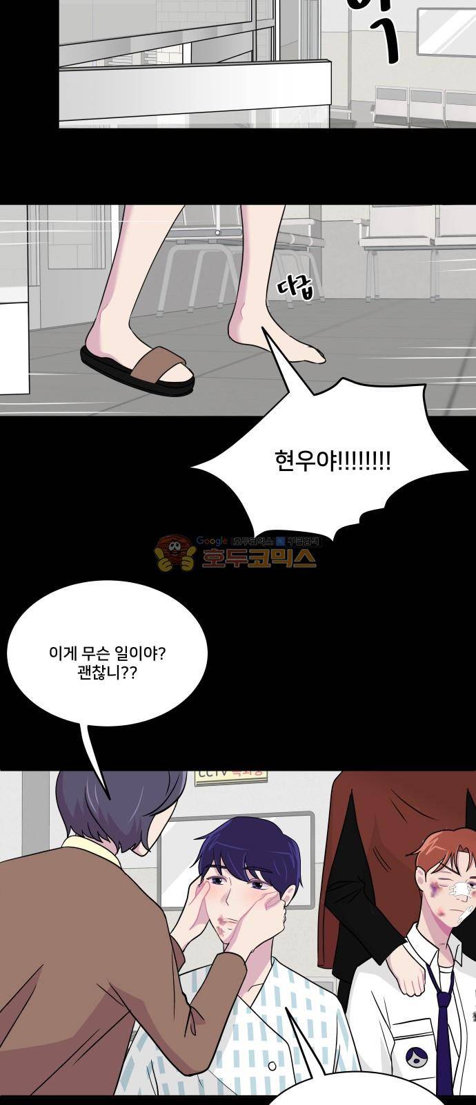 8월의 눈보라 28화 34