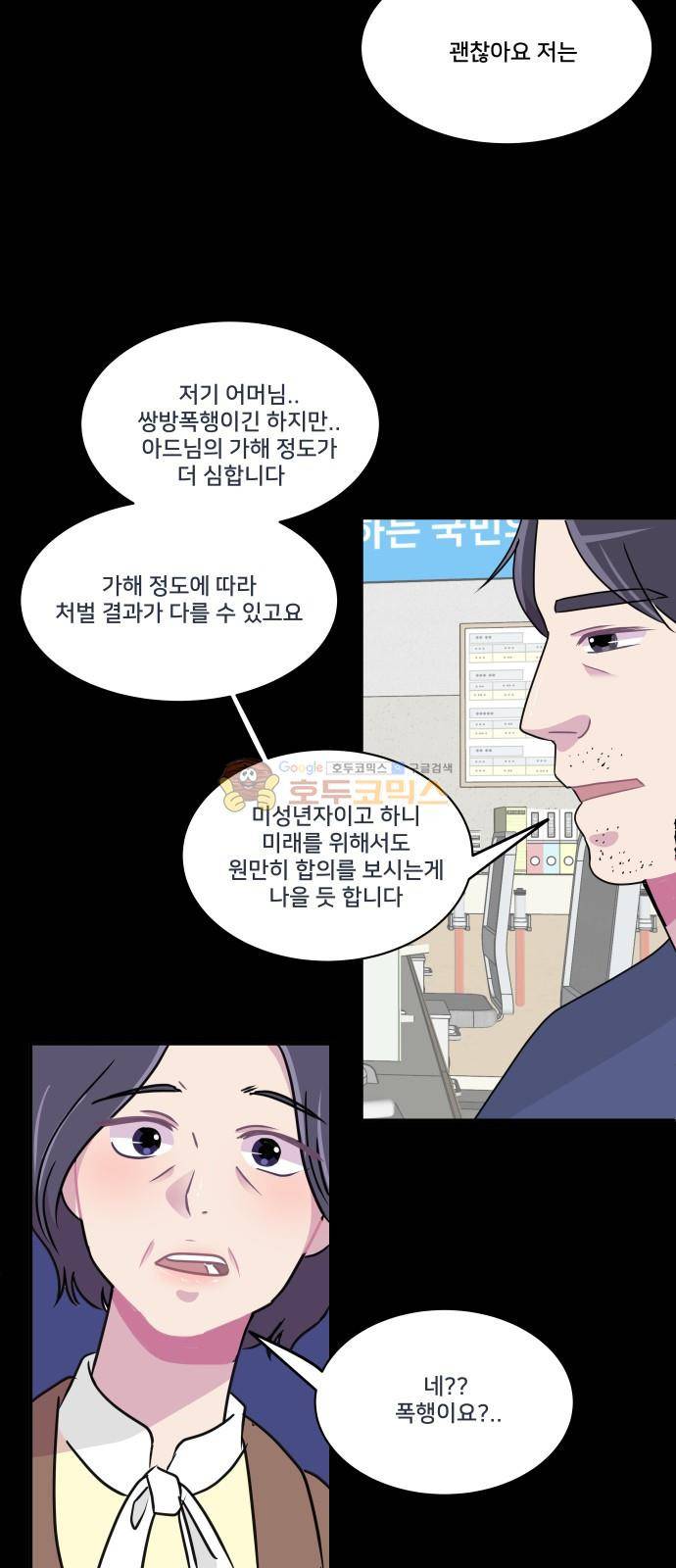 8월의 눈보라 28화 35