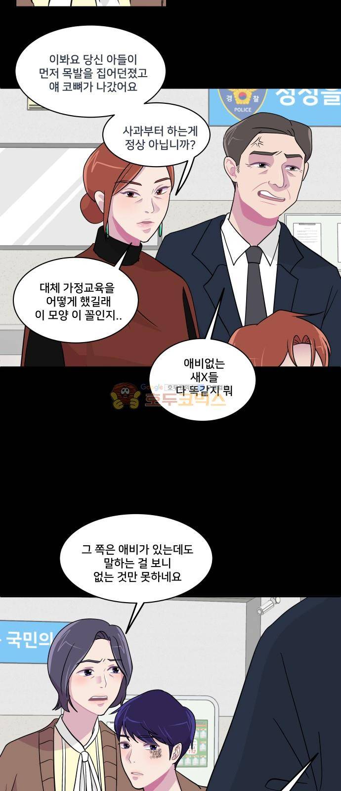8월의 눈보라 28화 36