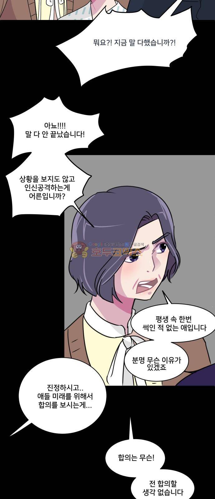 8월의 눈보라 28화 37
