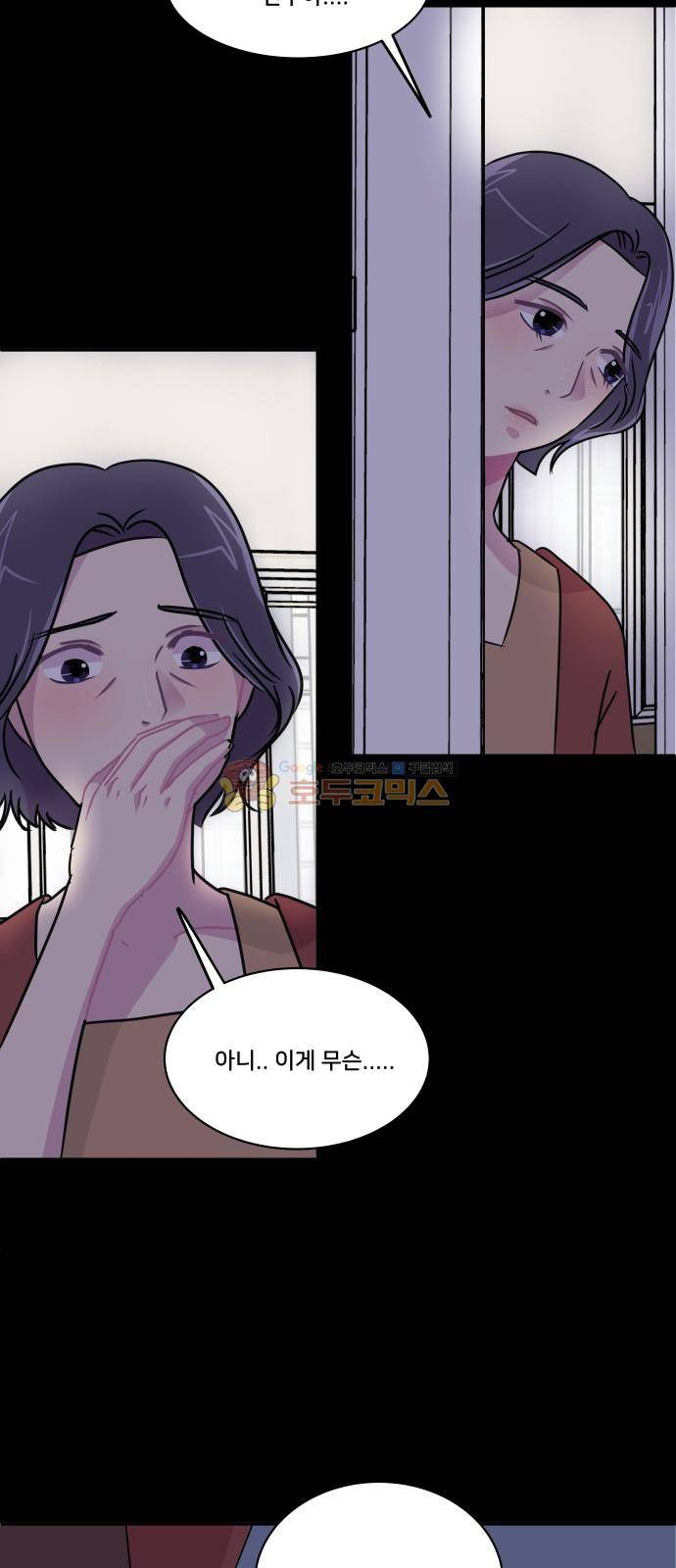 8월의 눈보라 28화 40