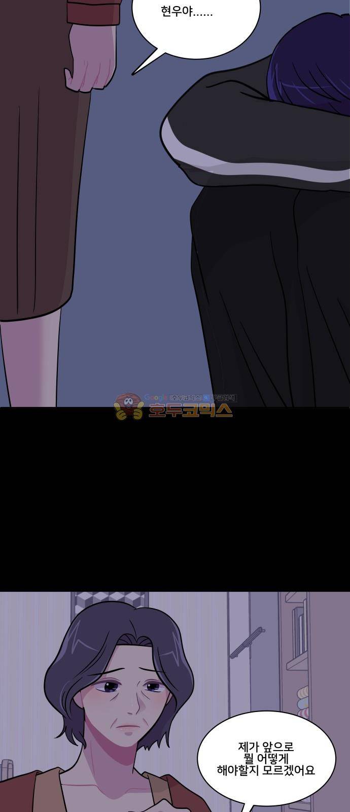 8월의 눈보라 28화 41