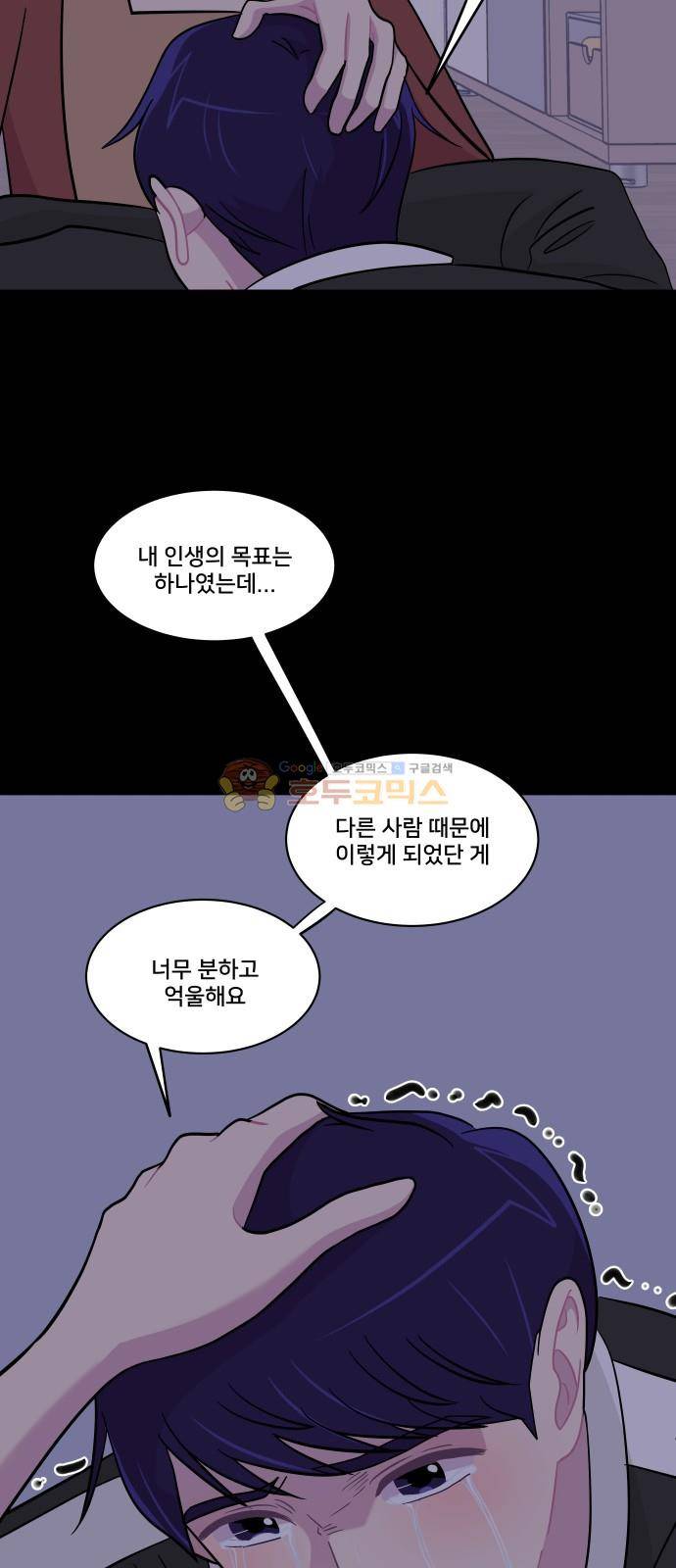 8월의 눈보라 28화 42