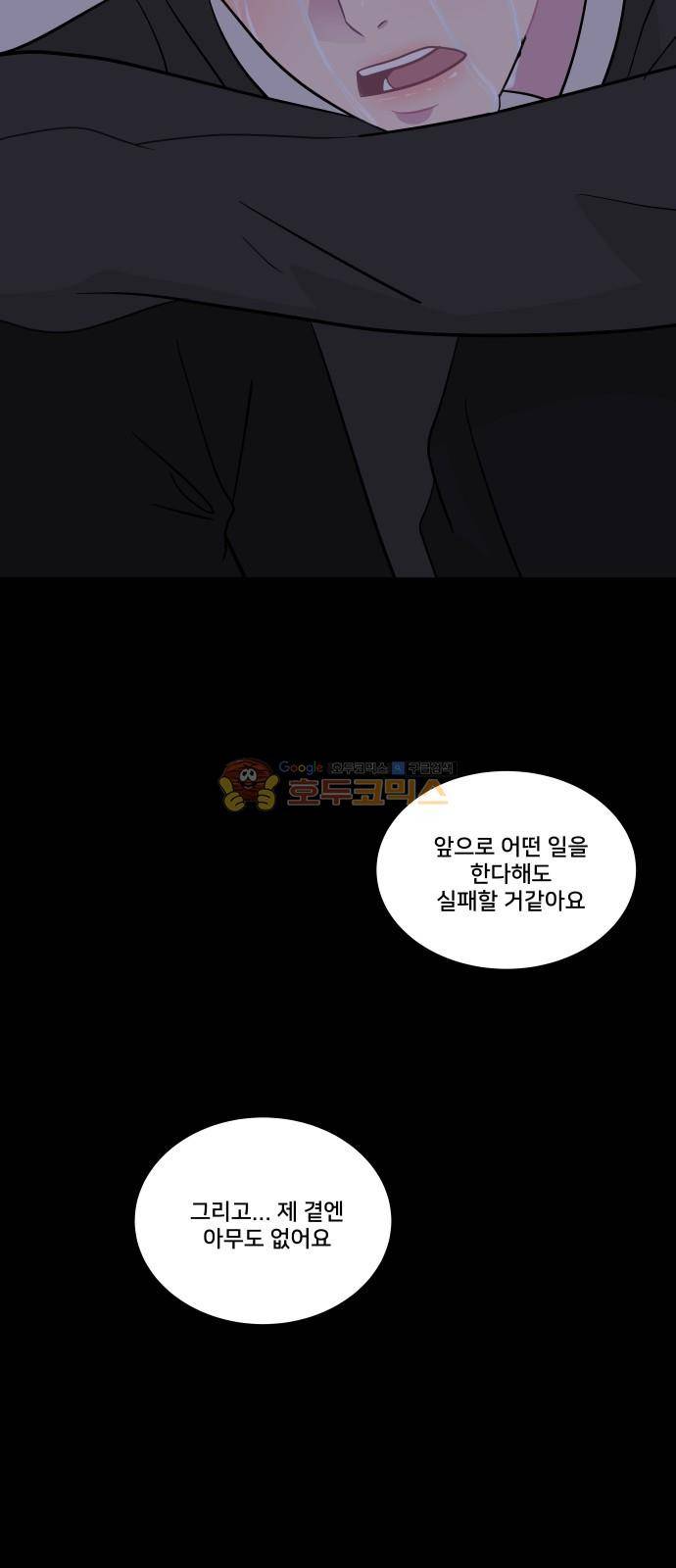 8월의 눈보라 28화 43
