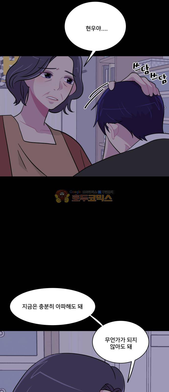 8월의 눈보라 28화 44