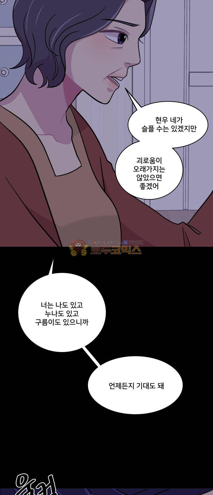 8월의 눈보라 28화 45