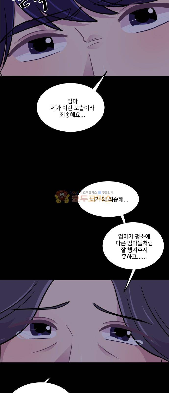 8월의 눈보라 28화 46