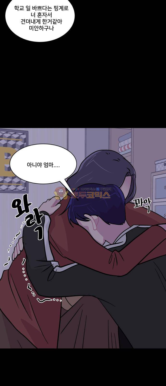 8월의 눈보라 28화 47
