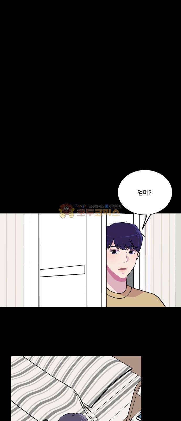 8월의 눈보라 28화 48