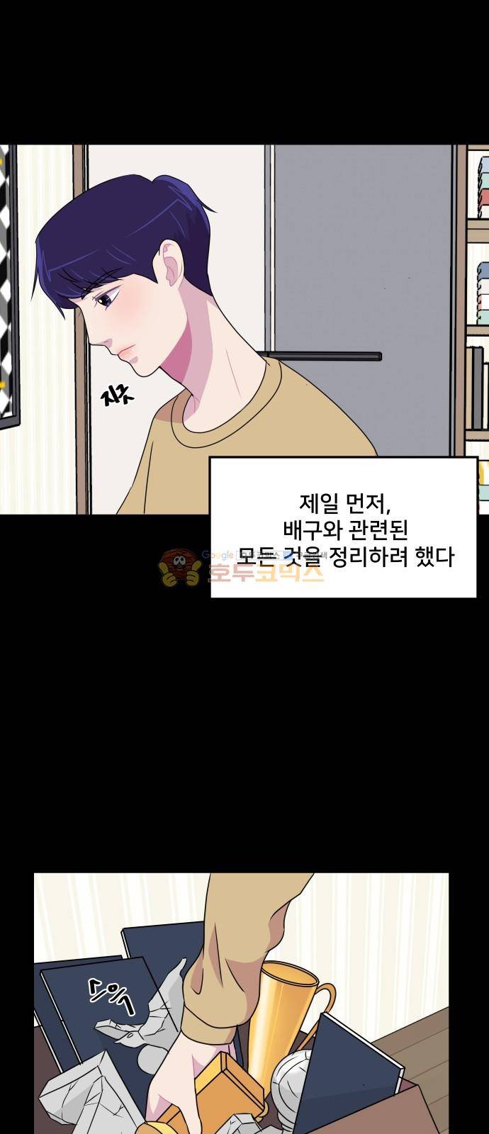 8월의 눈보라 28화 51