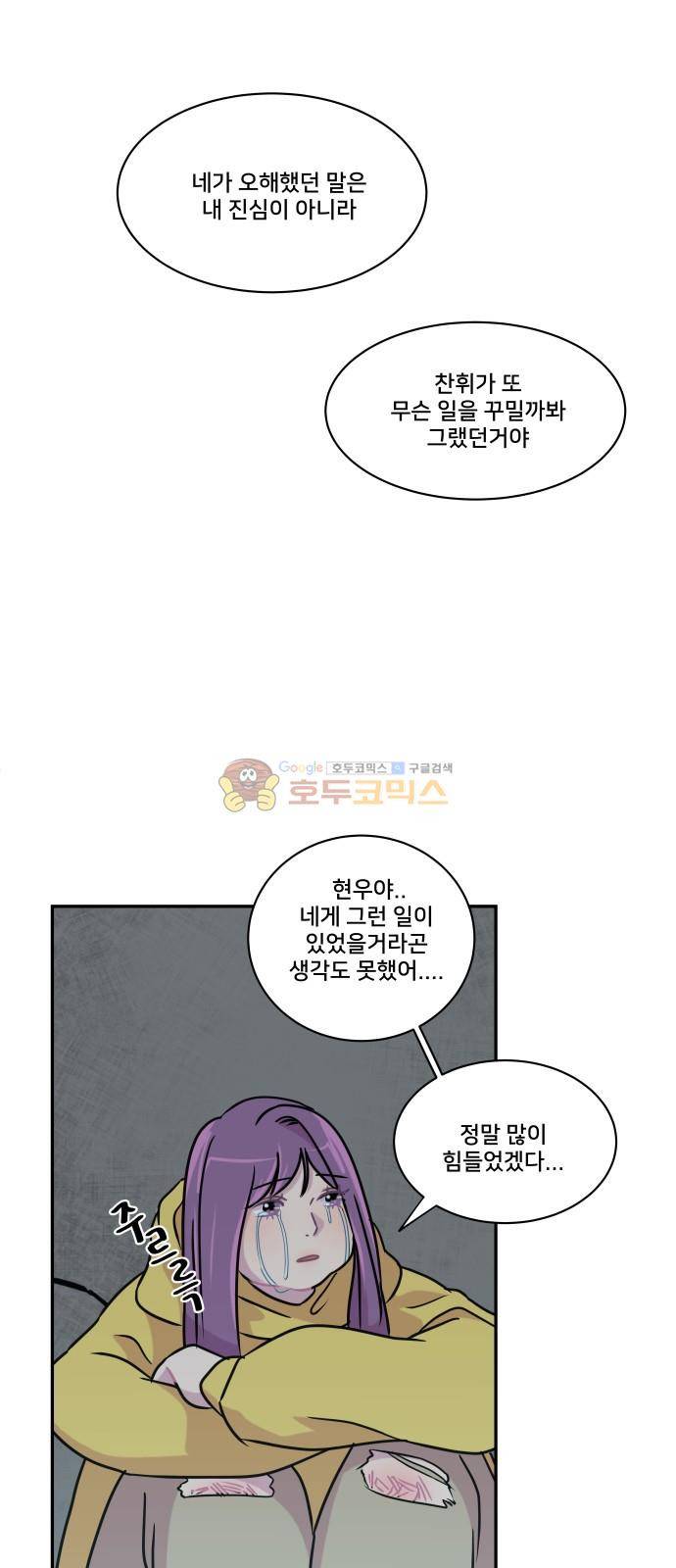 8월의 눈보라 28화 56