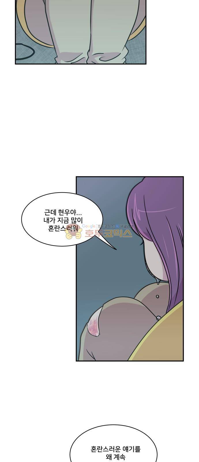 8월의 눈보라 28화 57