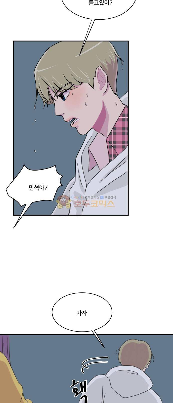 8월의 눈보라 28화 58