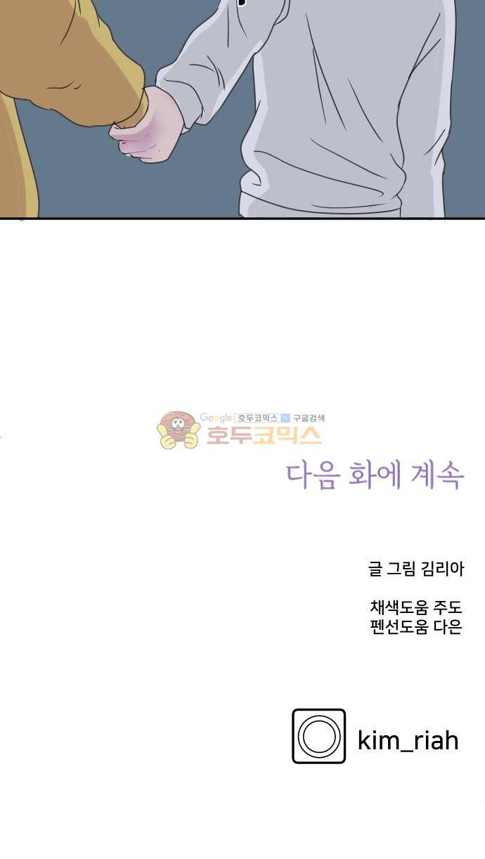 8월의 눈보라 28화 59