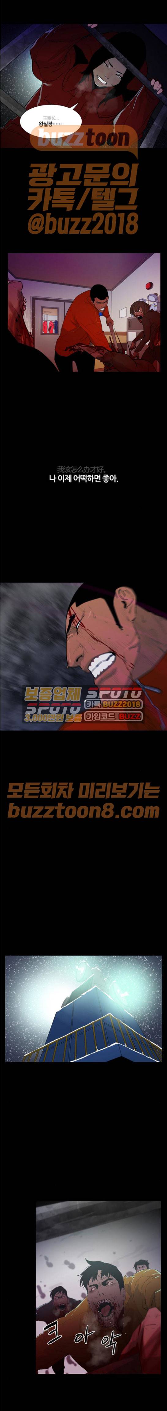 극야(네이버) 24화 1