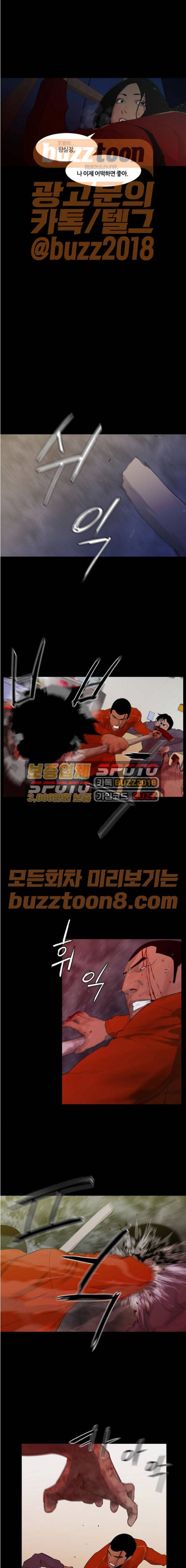 극야(네이버) 24화 2
