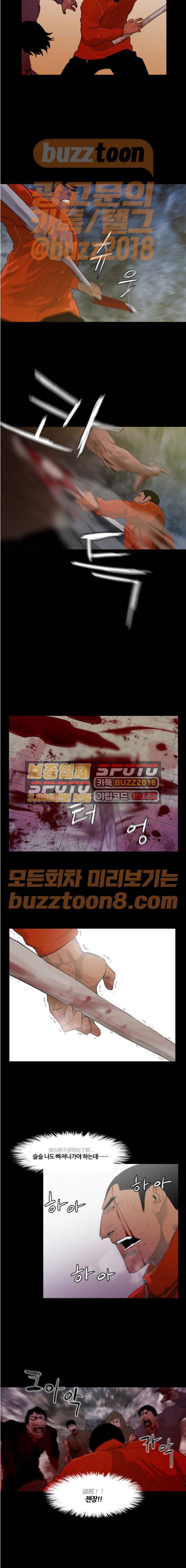 극야(네이버) 24화 3