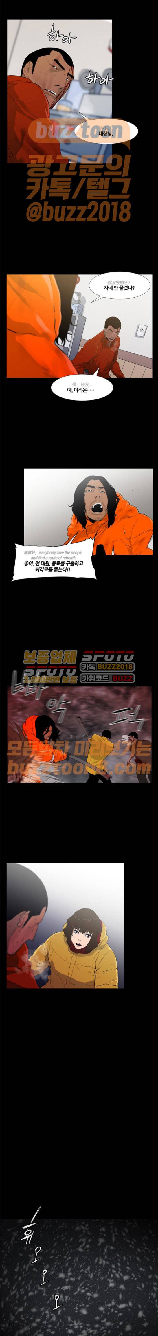 극야(네이버) 24화 10