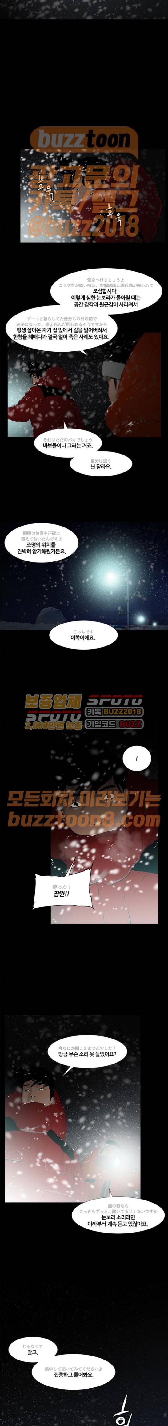 극야(네이버) 24화 11