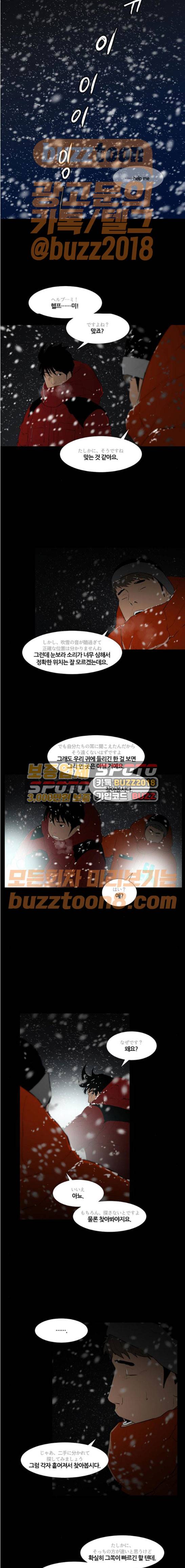 극야(네이버) 24화 12