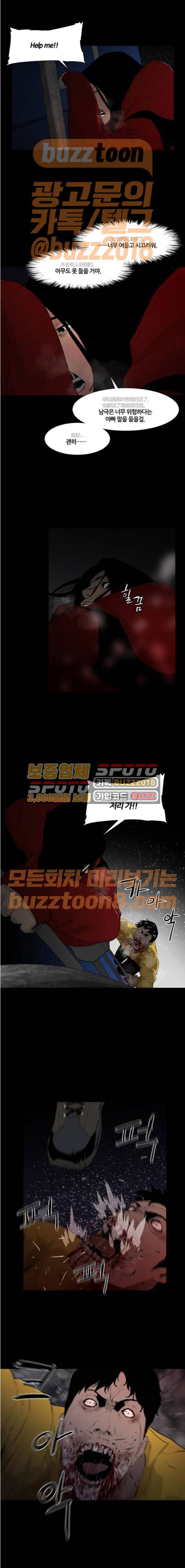 극야(네이버) 24화 14