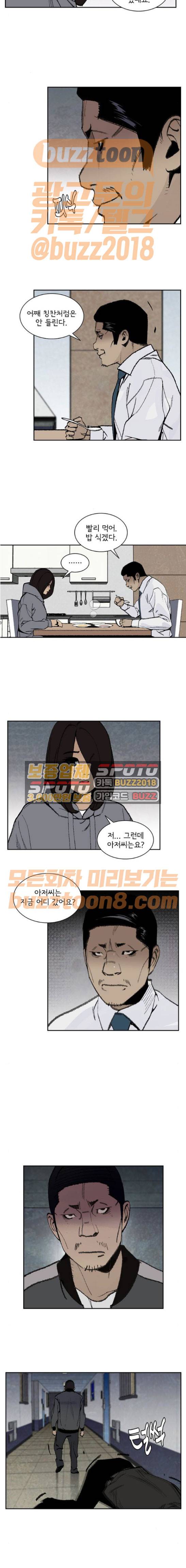 금붕어 19화 2