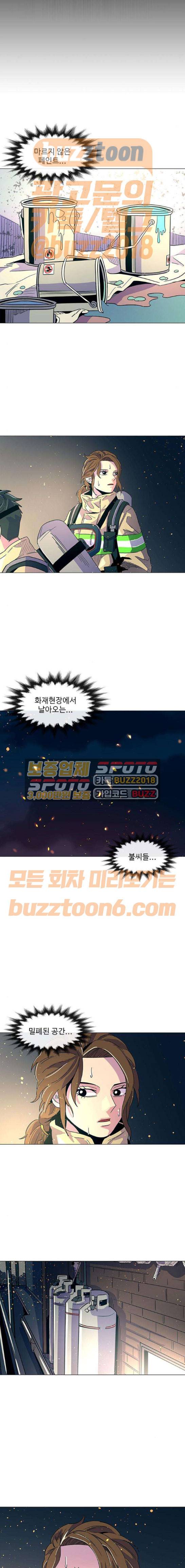 1초 10화 2