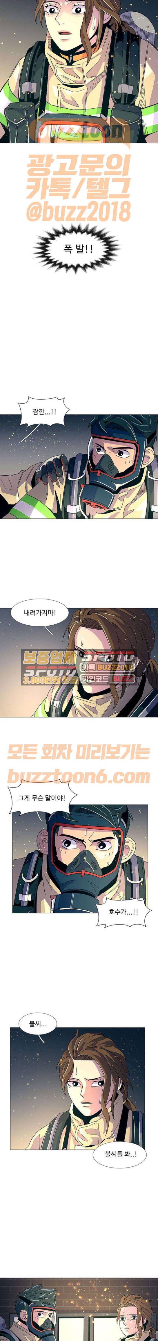 1초 10화 3