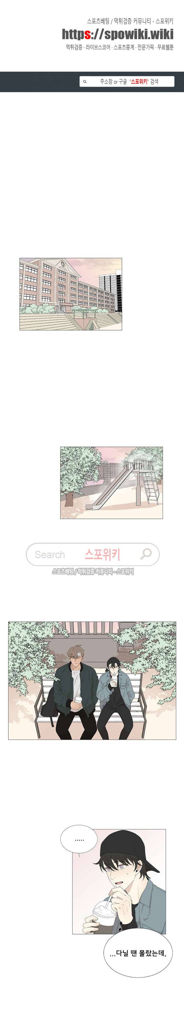 까만콩 48화 1