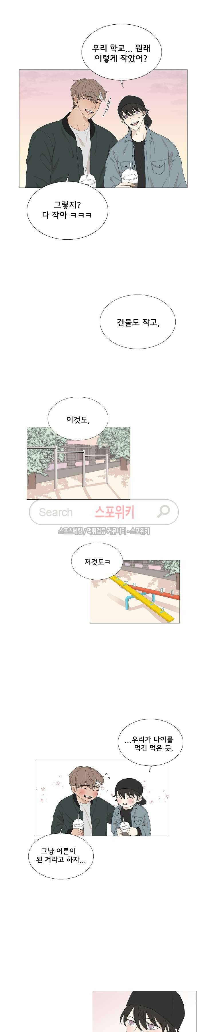 까만콩 48화 2