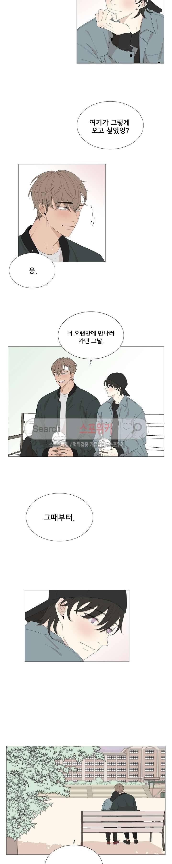 까만콩 48화 3