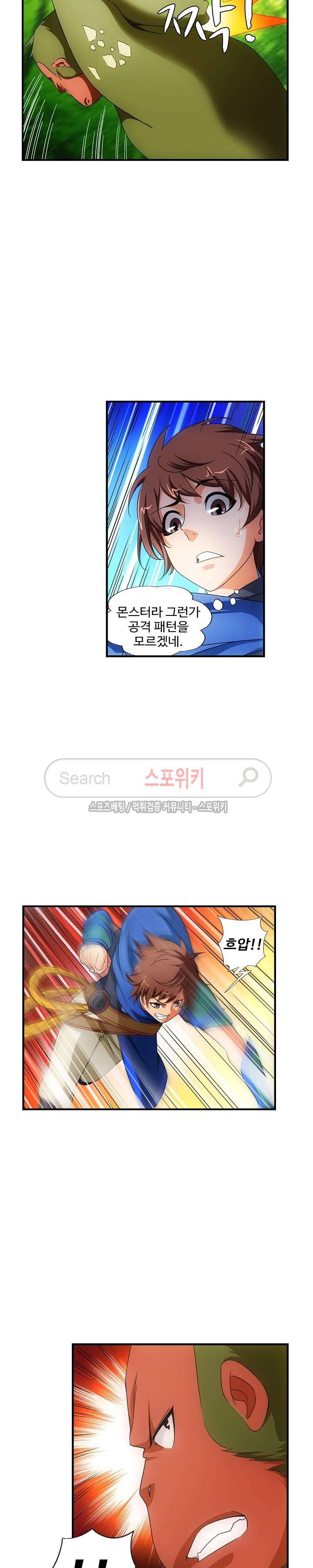 기초 만렙 김대찬 31화 3