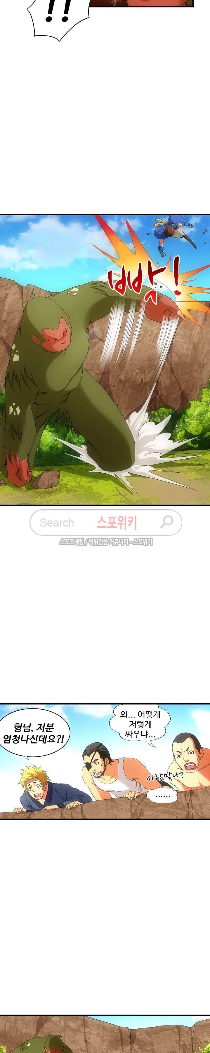 기초 만렙 김대찬 31화 4