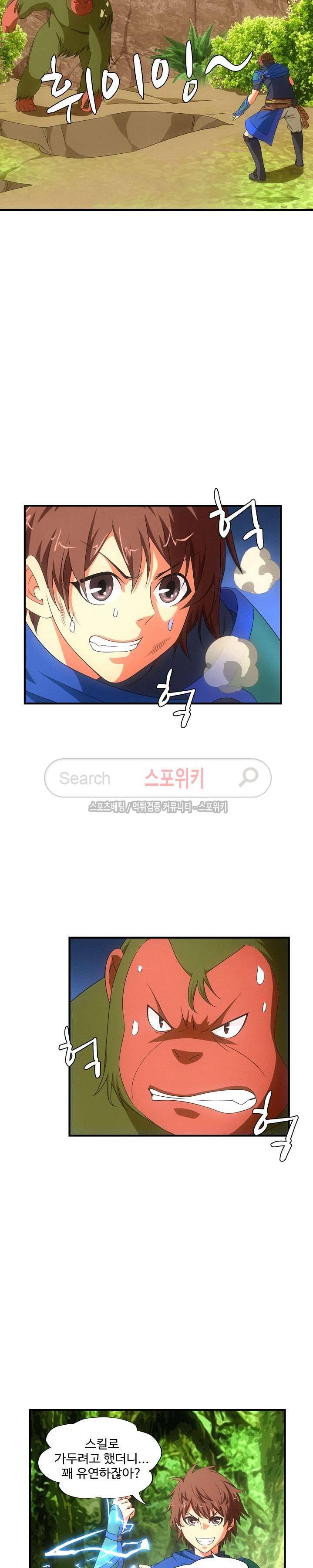 기초 만렙 김대찬 31화 5