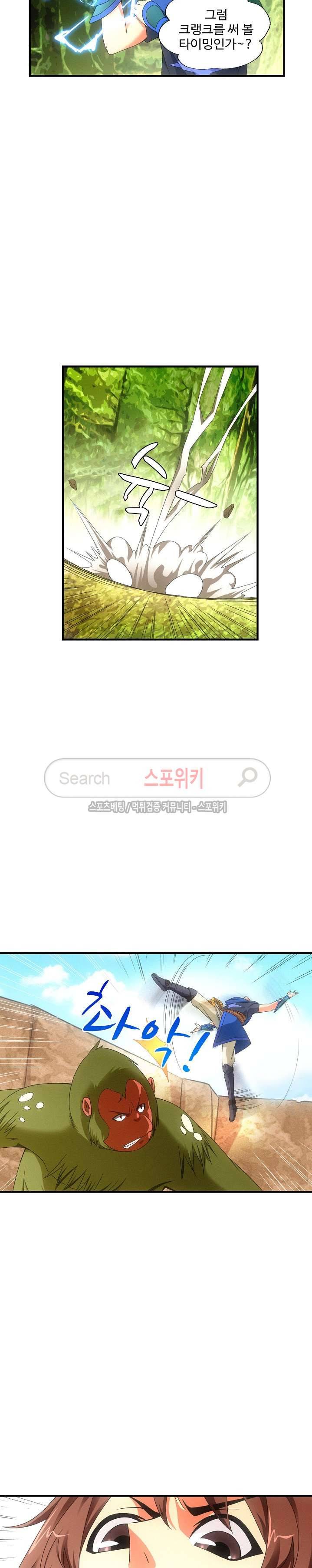 기초 만렙 김대찬 31화 6