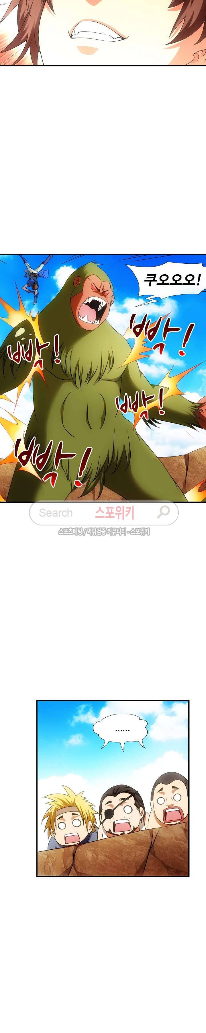 기초 만렙 김대찬 31화 7