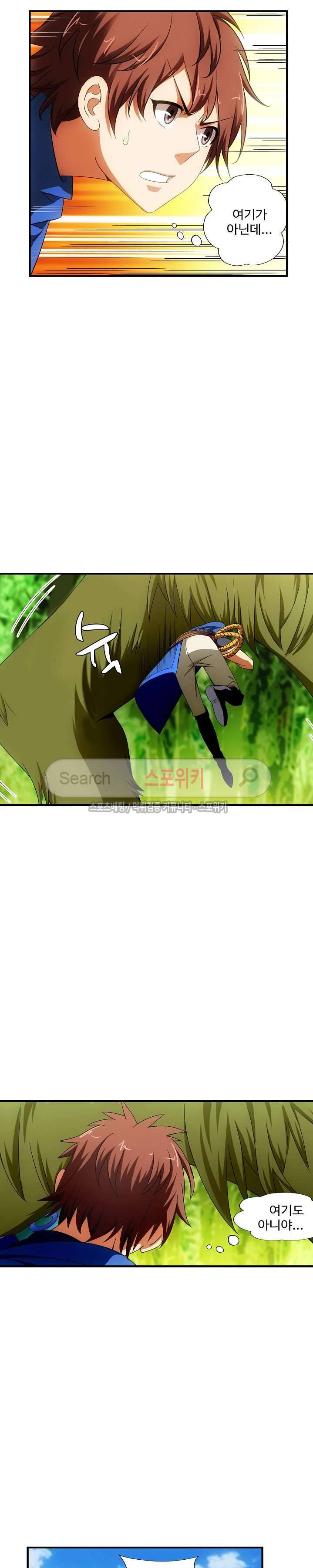 기초 만렙 김대찬 31화 8