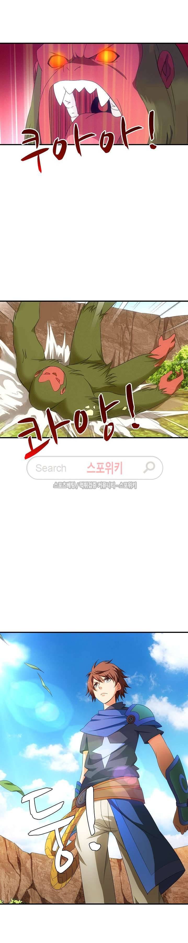 기초 만렙 김대찬 31화 10