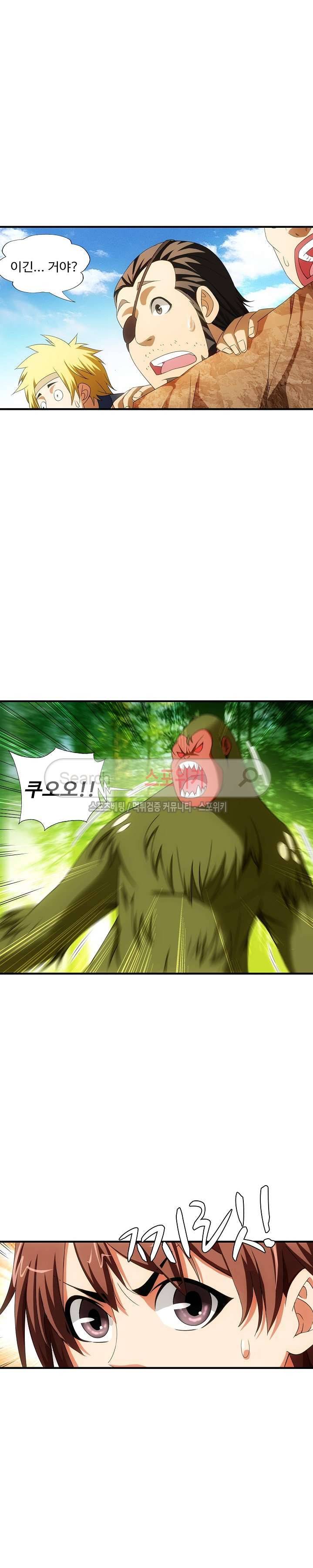 기초 만렙 김대찬 31화 11