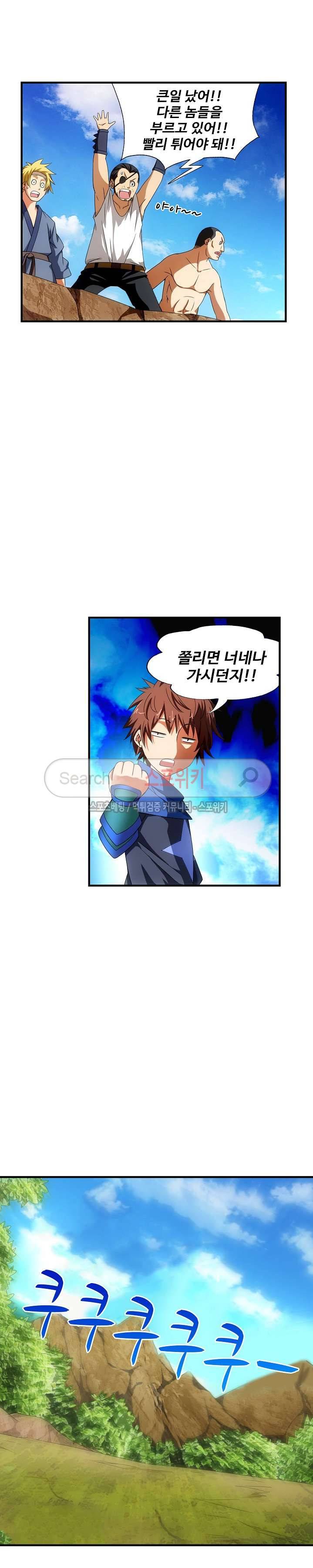 기초 만렙 김대찬 31화 12